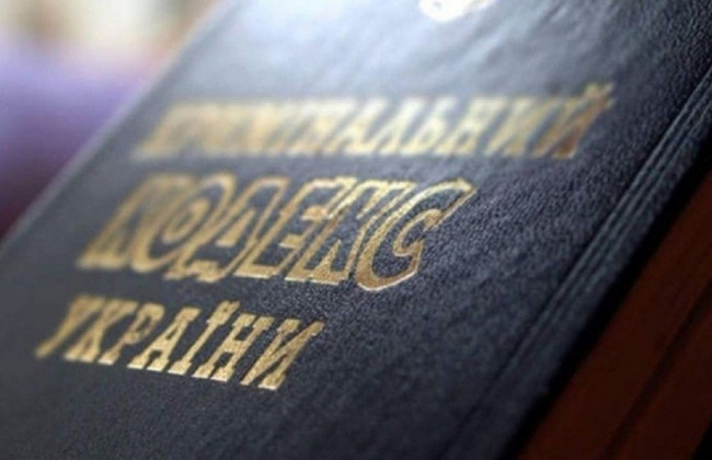 Постановлення суддею неправосудного рішення: як пропонують змінити КК депутати