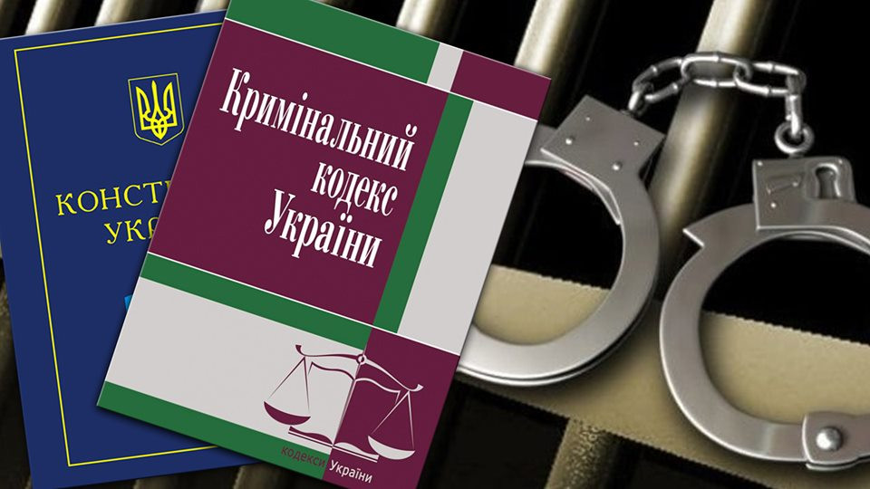 Рада внесла зміни до КУпАП та КК України щодо посилення відповідальності за невиконання вимог нардепів