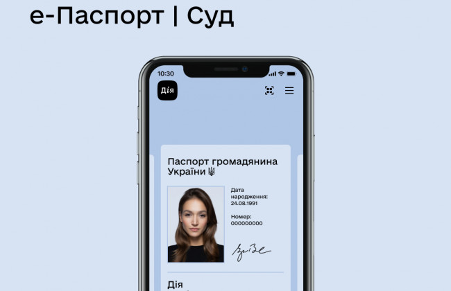 П'ятий апеляційний адмінсуд долучився до проекту Мінцифри щодо впровадження у діяльність суду «Дії»