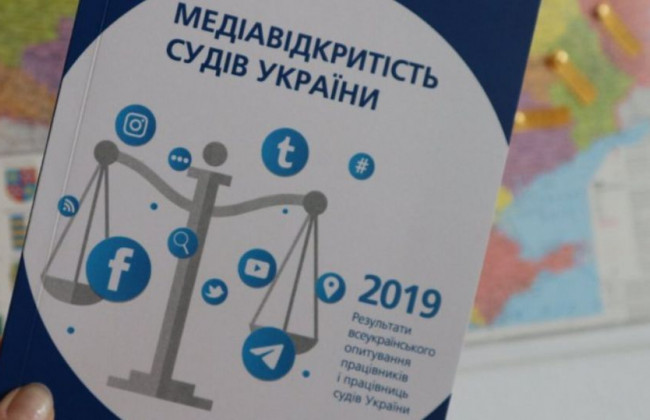 Медіавідкритість судів України:  що слід вдосконалювати, а що поширити