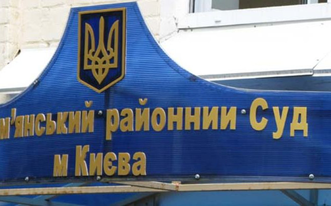 Солом’янський райсуд Києва повідомив про тимчасове припинення відправлення кореспонденції