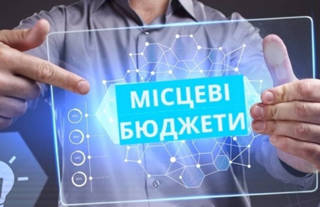 Фінансові потоки влада готова остаточно передати до бюджетів місцевого самоврядування