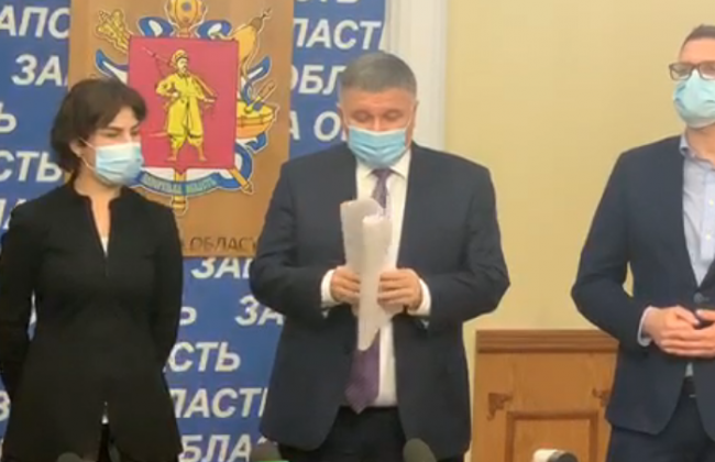 В Запорожье представили нового главу ОГА: Аваков, Баканов и Венедиктова дают брифинг