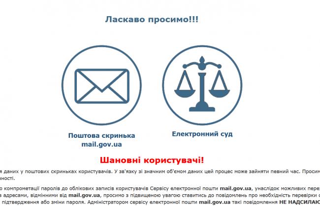 В Минцифре рассказали, как собираются разгрузить админсуды, и о едином портале электронных адресов госорганов