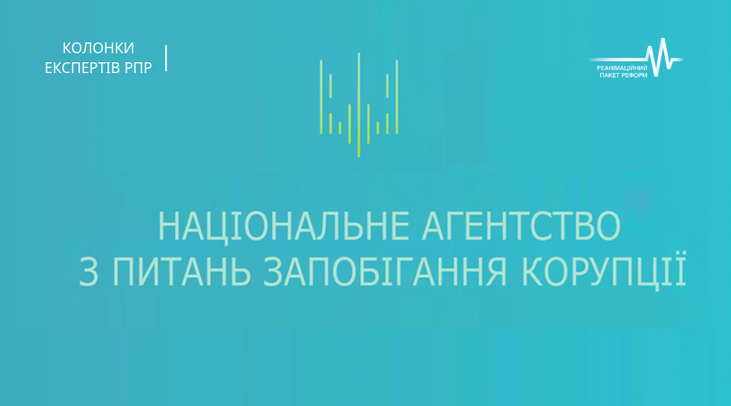 Порушення з боку політичних партій: НАЗК направило до суду 110 протоколів