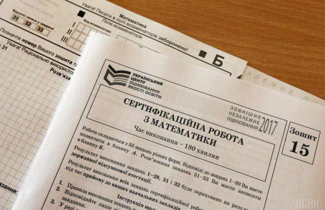 Уряд поверне гроші учасникам пробного ЗНО: що відомо