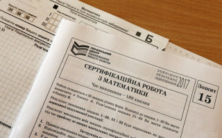 Уряд поверне гроші учасникам пробного ЗНО: що відомо