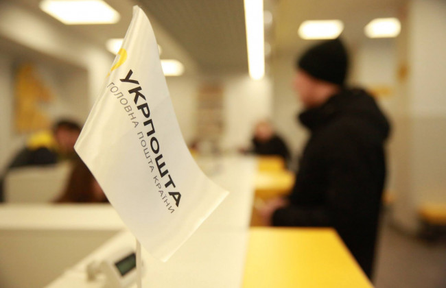 Судебная система платит 450 млн грн в год за услуги Укрпочты