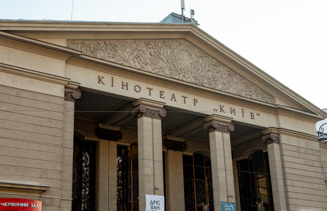 Історична та культурна цінність кінотеатру «Київ» має бути збережена