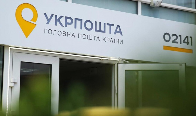 Укрпошті виділили 80 тисяч доларів для закупівлі платіжних терміналів у села