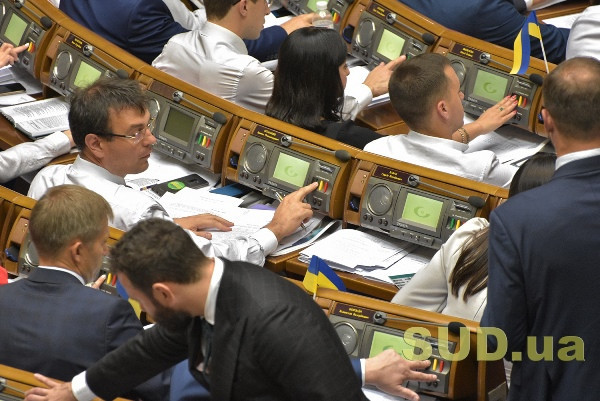 Депутати розглядають створення органу інтелектуальної власності: онлайн-трансляція засідання Ради