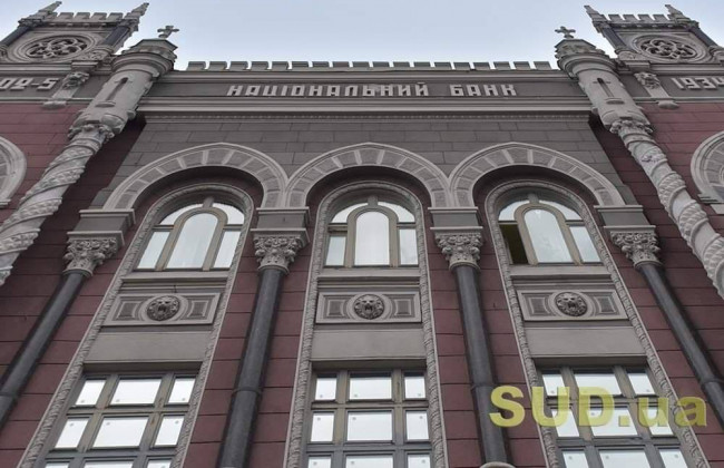 У парламенті зробили крок до обмеження інтересів Нацбанку