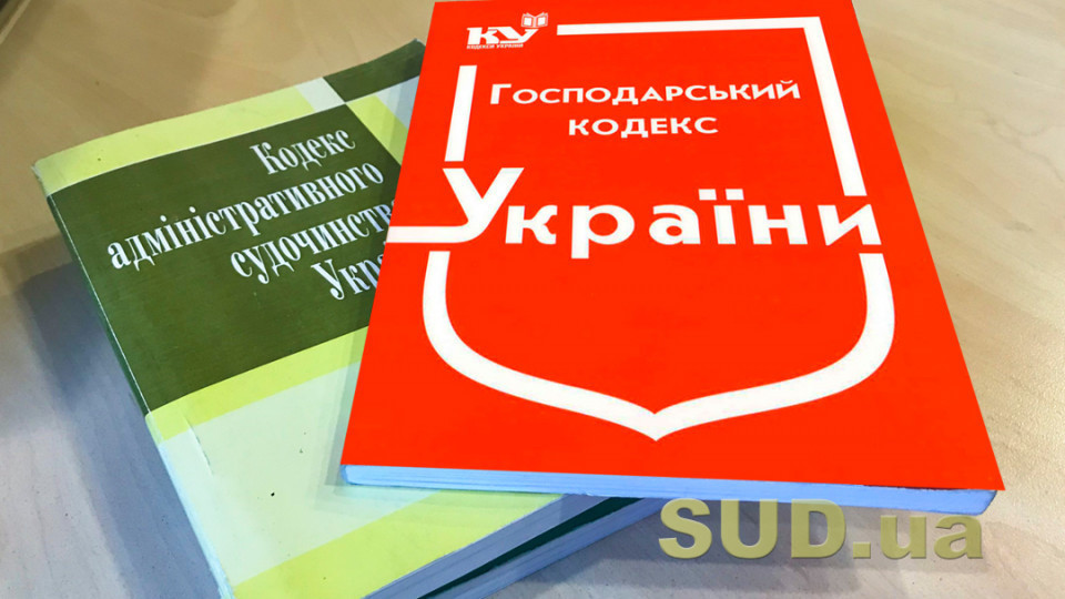 Зміни до ГКУ та ЦКУ: з’явилась інфографіка