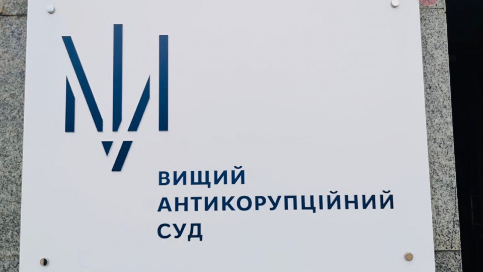 Справа заводу «Краян»: апеляційна палата ВАКС відклала судовий розгляд