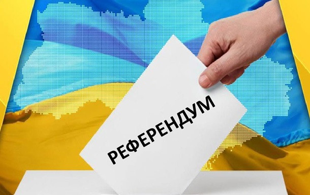 Депутати ухвалили законопроект Зеленського про всеукраїнський референдум