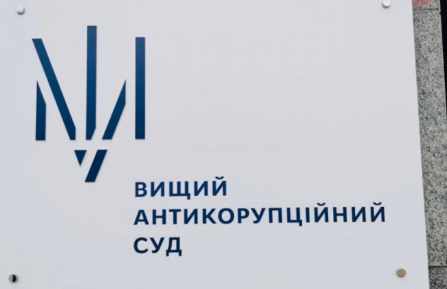 Справа заводу «Краян»: апеляційна палата ВАКС відклала судовий розгляд