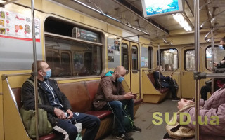 В Киеве пассажира метро оштрафовали за несоблюдение масочного режима