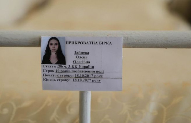 Виновница харьковской трагедии Зайцева выплатила пострадавшим лишь по 31 гривне компенсации