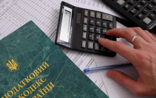 Зміни до Податкового кодексу: як змінився порядок заповнення декларації з податку на прибуток