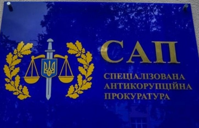 Конкурс на посади прокурорів САП: оприлюднили графік співбесід