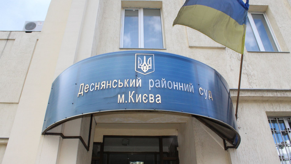 Відсутній офісний папір: Деснянський райсуд Києва повідомив про критичну ситуацію