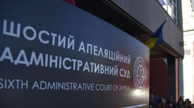 Шостий апеляційний адміністративний суд відмовився заборонити складати протоколи про порушення карантину