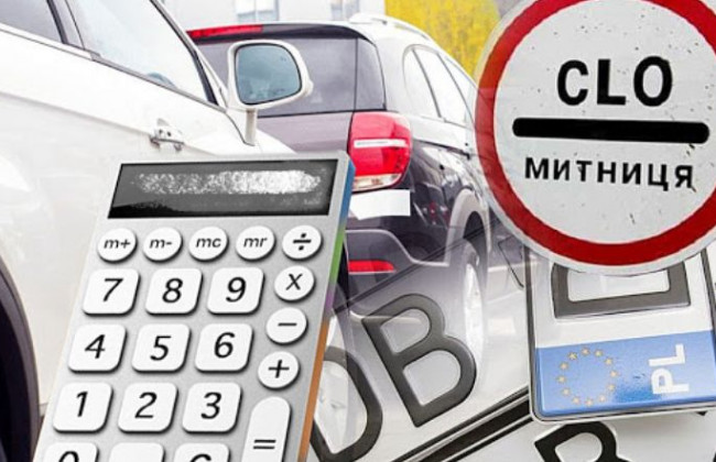 Розмитнення авто в Україні: що пропонують змінити
