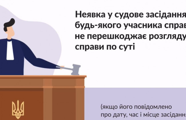 Судова повістка: назвали головні факти, відео
