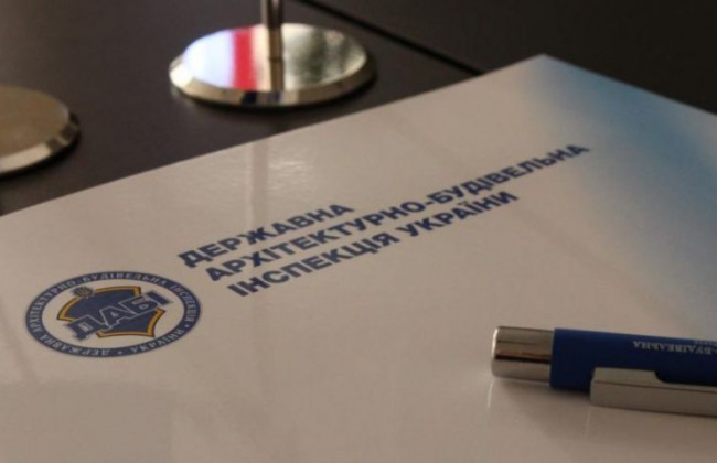 Притягнення органами ДАБІ особи до відповідальності: позиція Верховного Суду щодо процедури