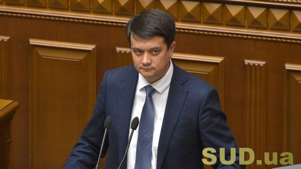 Разумков сообщил, когда Рада рассмотрит законопроект Зеленского о референдуме
