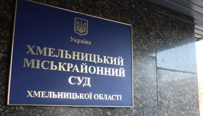 ВС отримав звернення суду з Хмельницького з проханням звернутися до КСУ щодо накладення штрафу на Зеленського