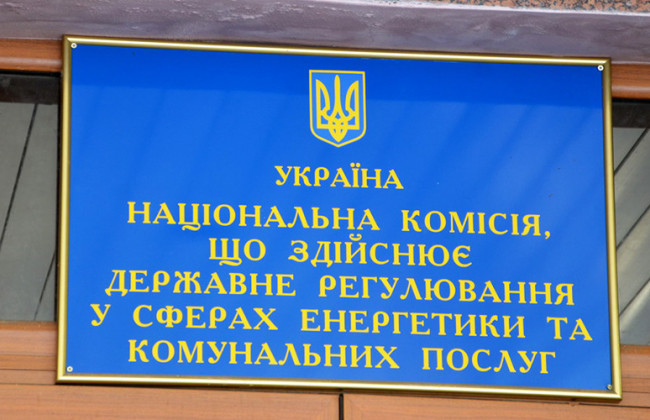Уряд утворив комісію з добору кандидатів на посади членів НКРЕКП