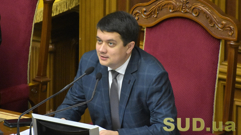 Дмитрий Разумков: Уверен, что с Конституционным Судом мы вместе идем по пути защиты интересов государства и Конституции