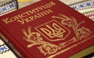 Конституція України та Конституції інших держав світу: цікаві факти