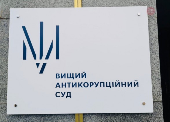 Вищий антикорсуд взяв під варту посадовця Кіровоградської ОДА