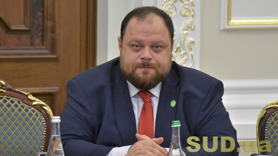 Руслан Стефанчук: политическая оппозиция начинает использовать Конституционный Суд для того, чтобы отменять важные для государства  решения