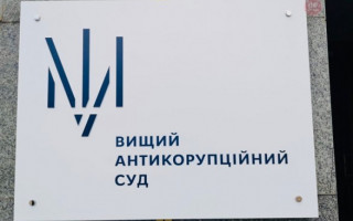 Вищий антикорсуд взяв під варту посадовця Кіровоградської ОДА