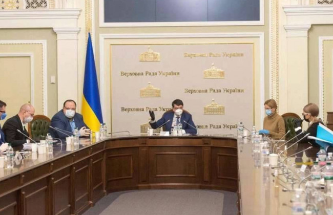 Засідання Погоджувальної ради депутатських фракцій, онлайн-трансляція