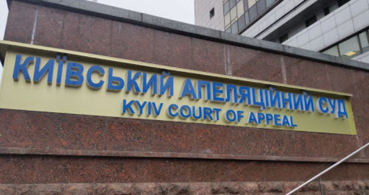 Київський апеляційний суд повідомив про продовження особливого режиму роботи