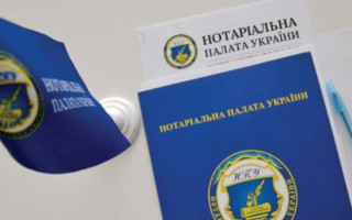 Назвали порядок денний чергового З’їзду нотаріусів України