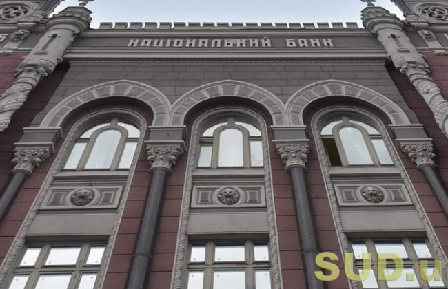 Голова Нацбанку подав у відставку