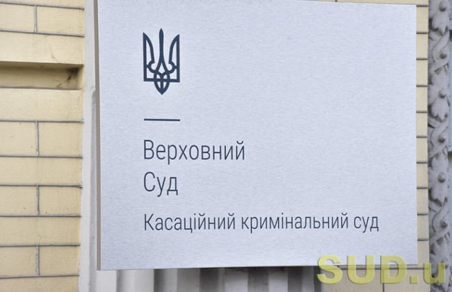 Злочини у сфері обігу наркотичних засобів: практика ККС ВС