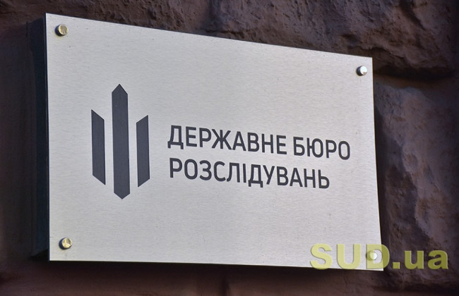 У ДБР відсторонили керівництво Хмельницького теруправління