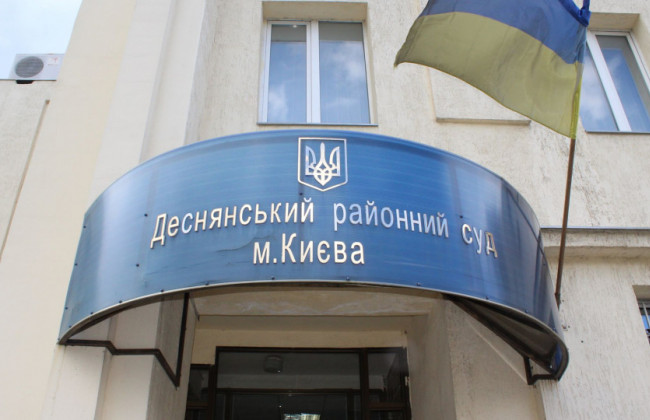 Деснянський райсуд Києва повідомив про поступове відновлення роботи щодо направлення кореспонденції