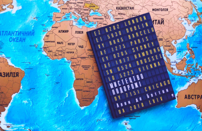 Як безпечно виїхати в подорож за кордон: рекомендації для українців