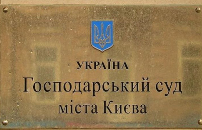 Особливий режим роботи Господарського суду Києва: що відомо