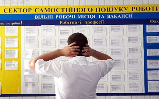Стало відомо, чим загрожує зловживання статусом безробітного