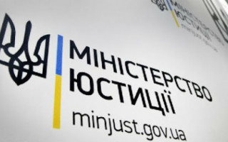 Як отримати відомості з Державного реєстру речових прав на нерухоме майно: роз’яснення Мін’юсту