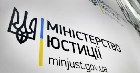 Як отримати відомості з Державного реєстру речових прав на нерухоме майно: роз’яснення Мін’юсту