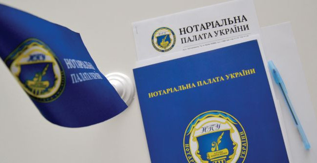Нотаріуси вимагають чіткого та законного алгоритму роботи у сфері фінмоніторингу